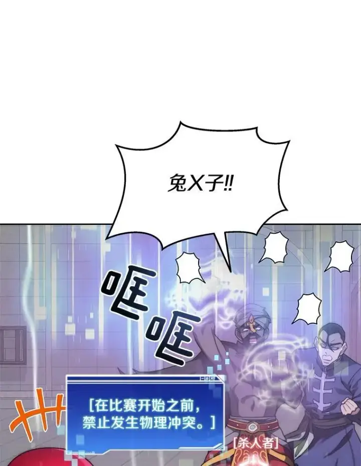 《百层塔内的钉子户》90.友谊赛图85
