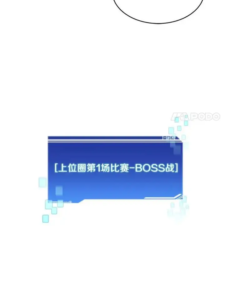 《百层塔内的钉子户》90.友谊赛图87