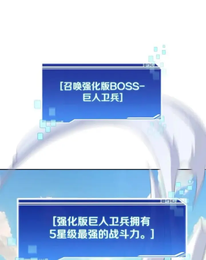 《百层塔内的钉子户》90.友谊赛图88