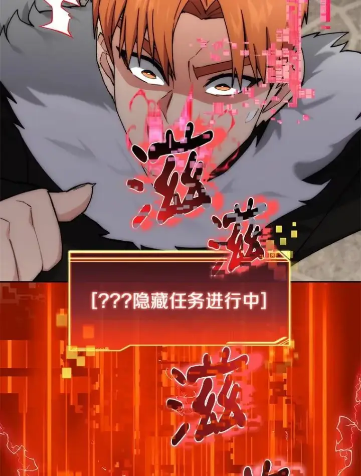《百层塔内的钉子户》90.友谊赛图9