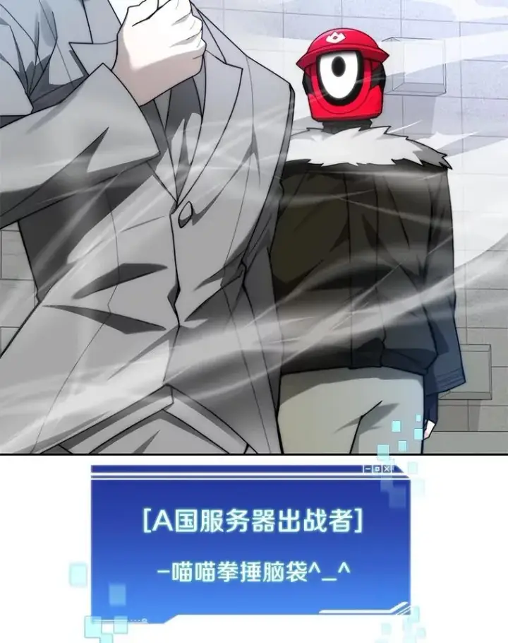 《百层塔内的钉子户》90.友谊赛图92