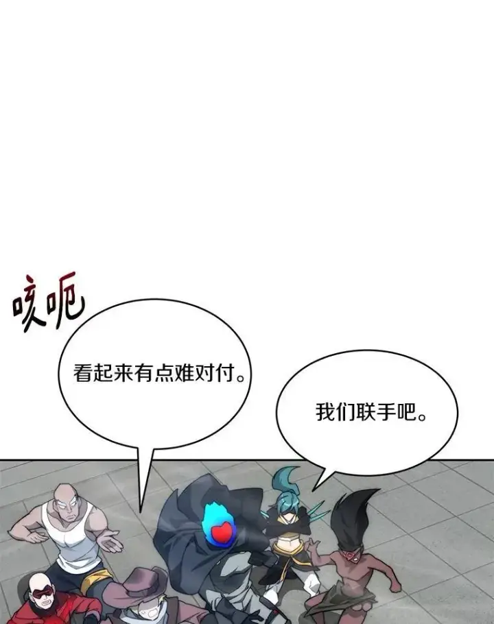 《百层塔内的钉子户》90.友谊赛图95
