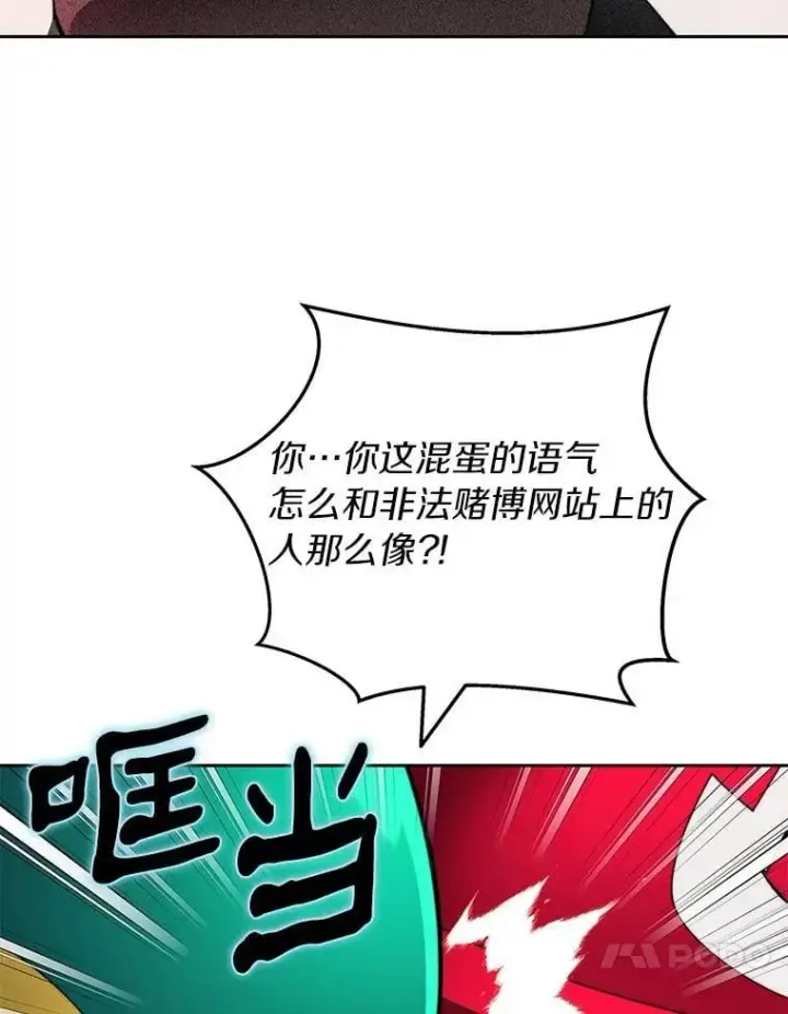 《百层塔内的钉子户》91.最终赢家图10