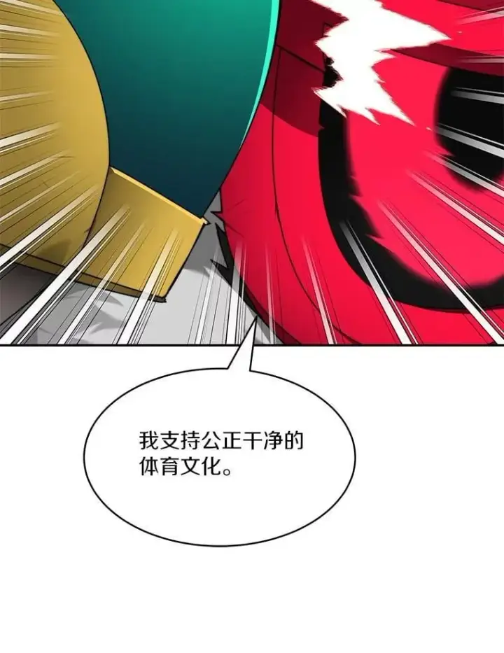 《百层塔内的钉子户》91.最终赢家图11