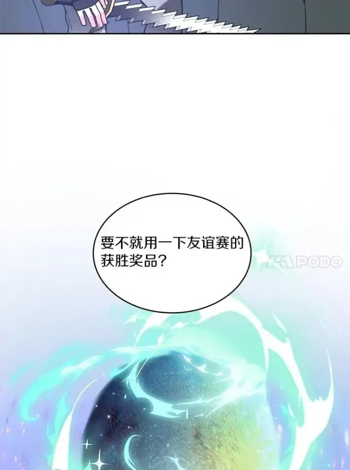 《百层塔内的钉子户》91.最终赢家图110
