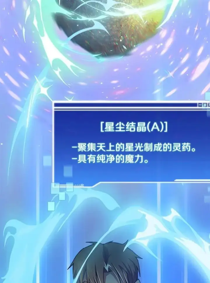 《百层塔内的钉子户》91.最终赢家图111