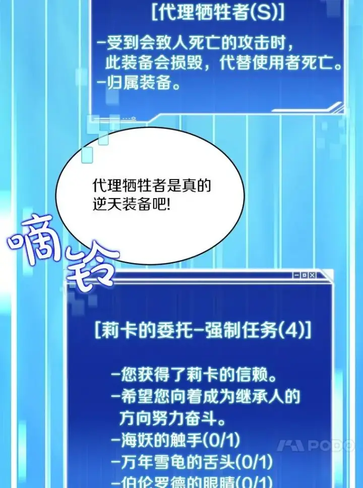 《百层塔内的钉子户》91.最终赢家图116