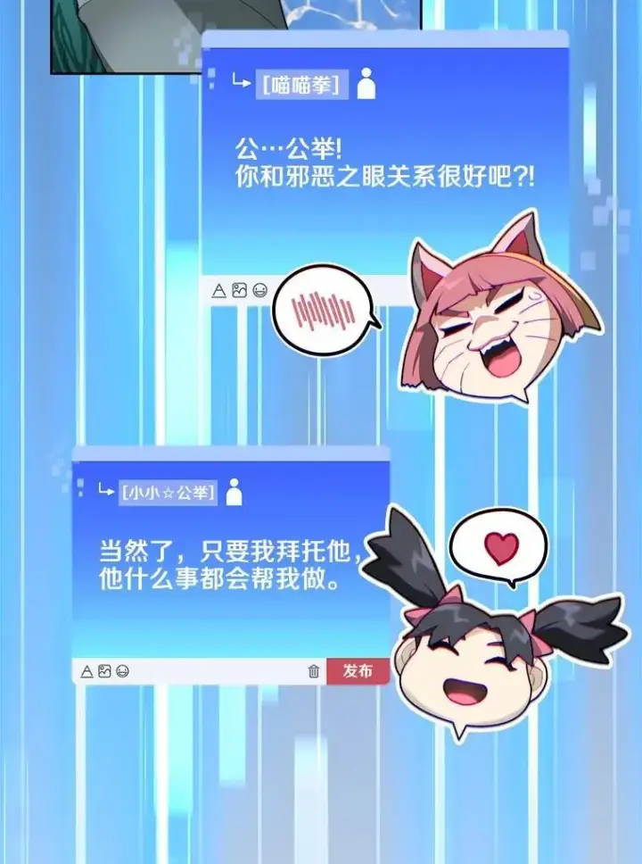 《百层塔内的钉子户》91.最终赢家图118