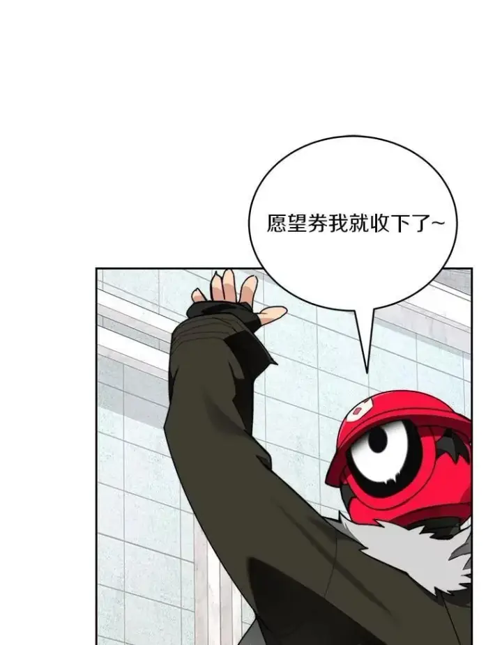 《百层塔内的钉子户》91.最终赢家图12