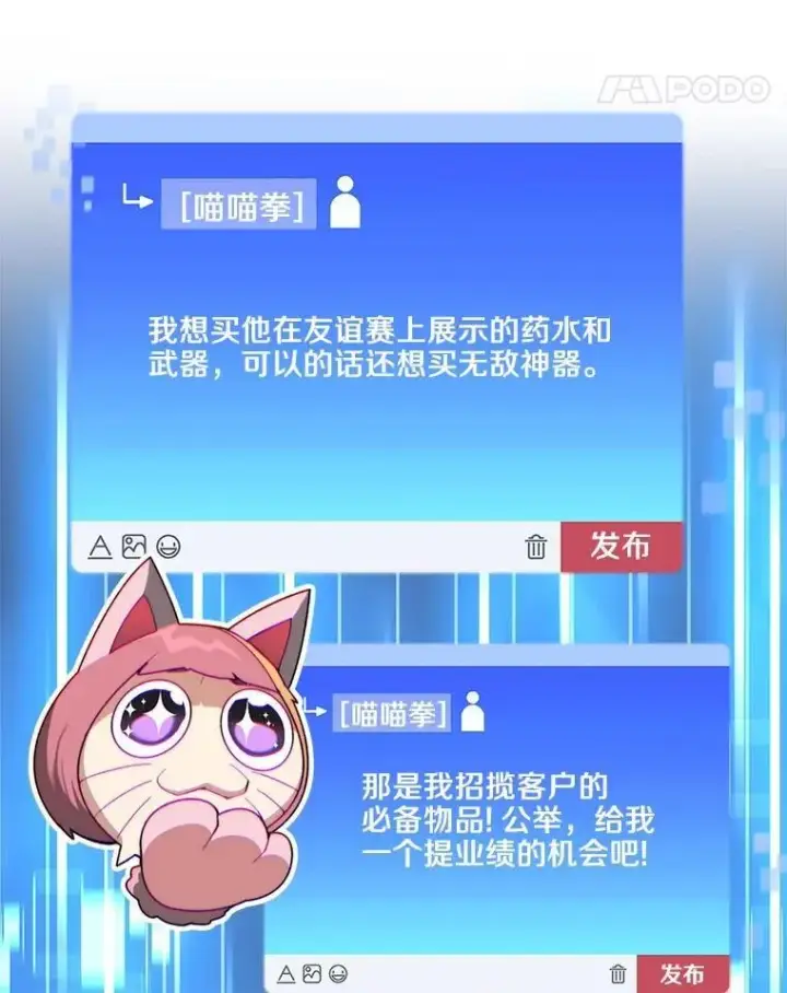 《百层塔内的钉子户》91.最终赢家图120