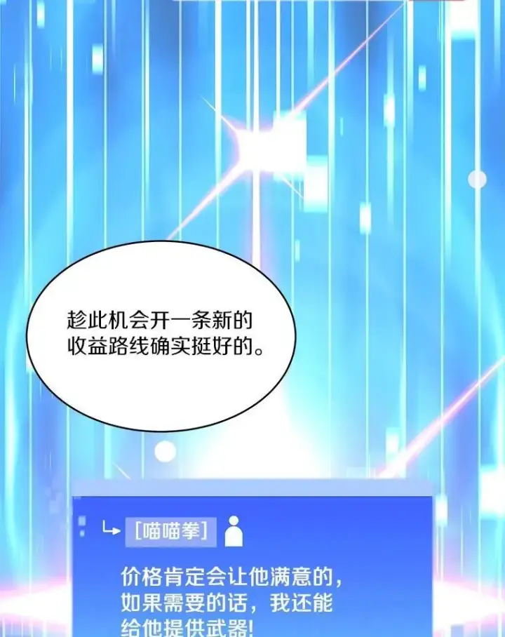 《百层塔内的钉子户》91.最终赢家图121