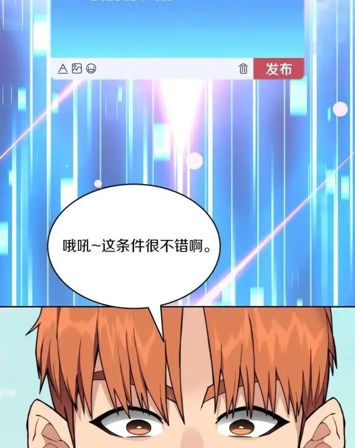 《百层塔内的钉子户》91.最终赢家图122