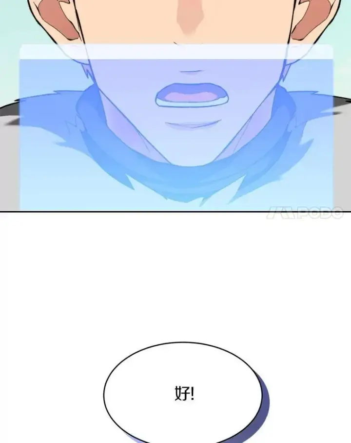 《百层塔内的钉子户》91.最终赢家图123