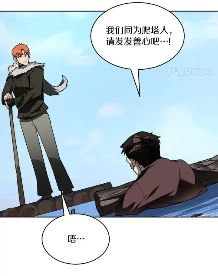 《百层塔内的钉子户》91.最终赢家图130