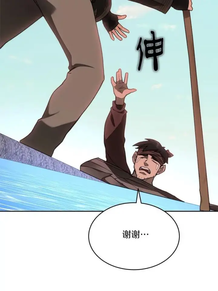 《百层塔内的钉子户》91.最终赢家图132