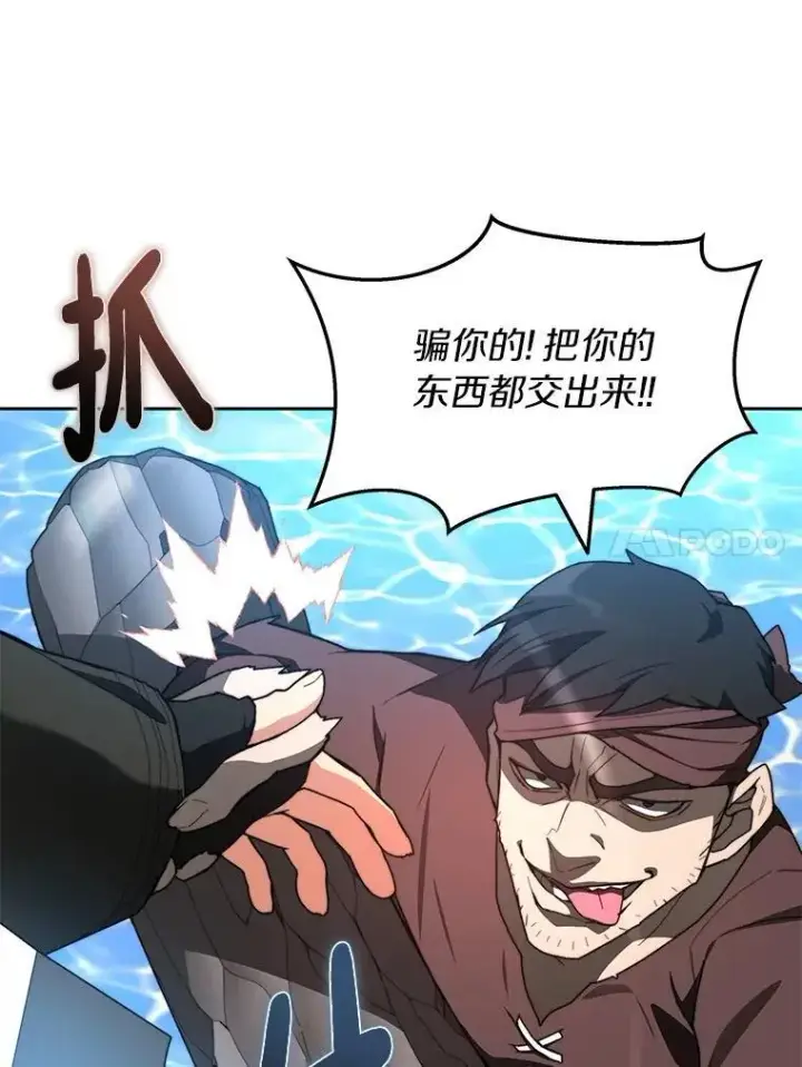 《百层塔内的钉子户》91.最终赢家图133