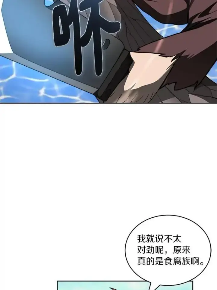 《百层塔内的钉子户》91.最终赢家图134