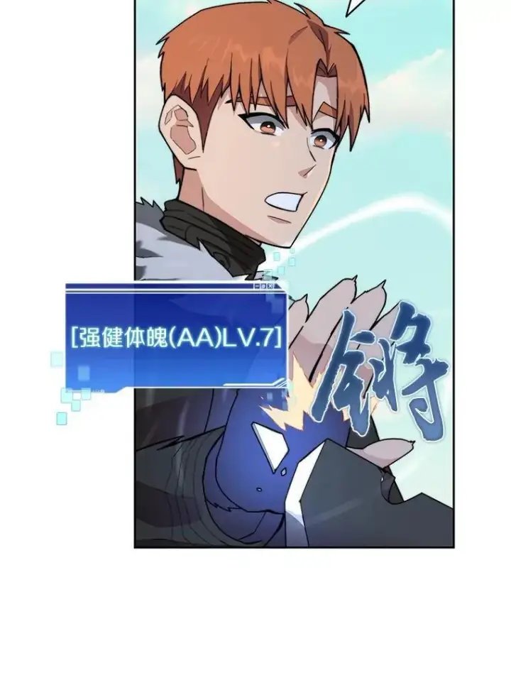 《百层塔内的钉子户》91.最终赢家图135