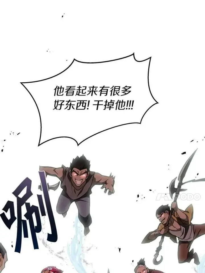 《百层塔内的钉子户》91.最终赢家图136