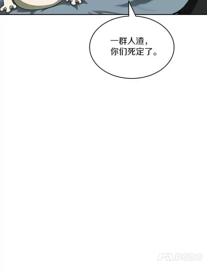 《百层塔内的钉子户》91.最终赢家图139