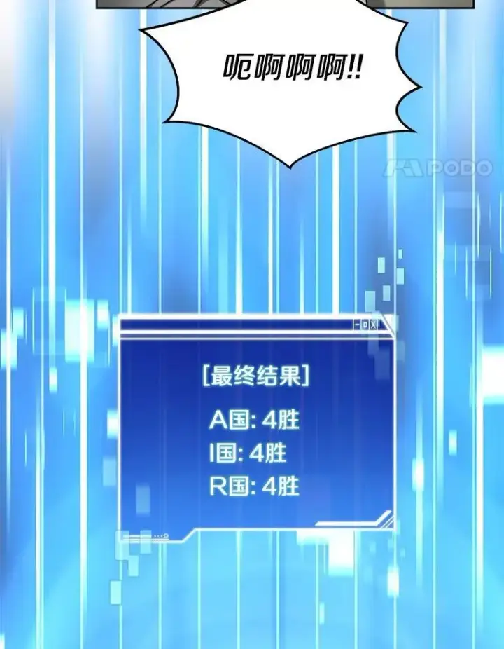 《百层塔内的钉子户》91.最终赢家图14