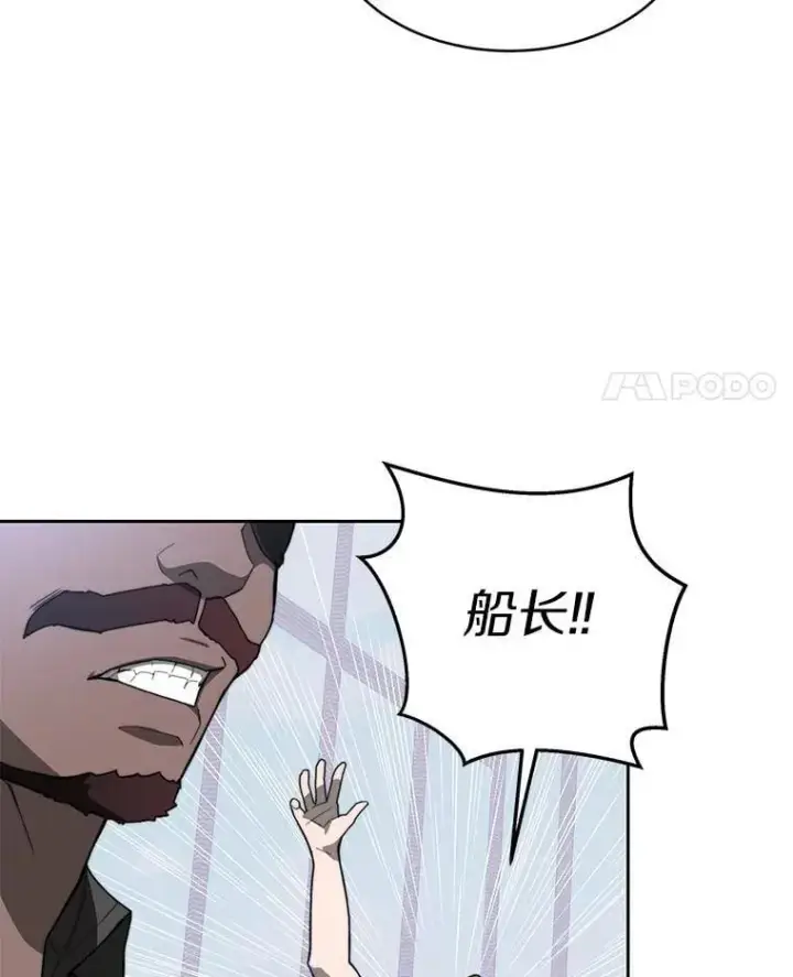 《百层塔内的钉子户》91.最终赢家图143