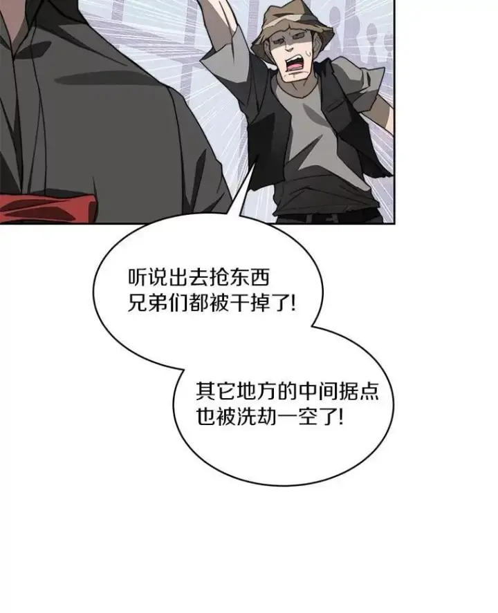 《百层塔内的钉子户》91.最终赢家图144
