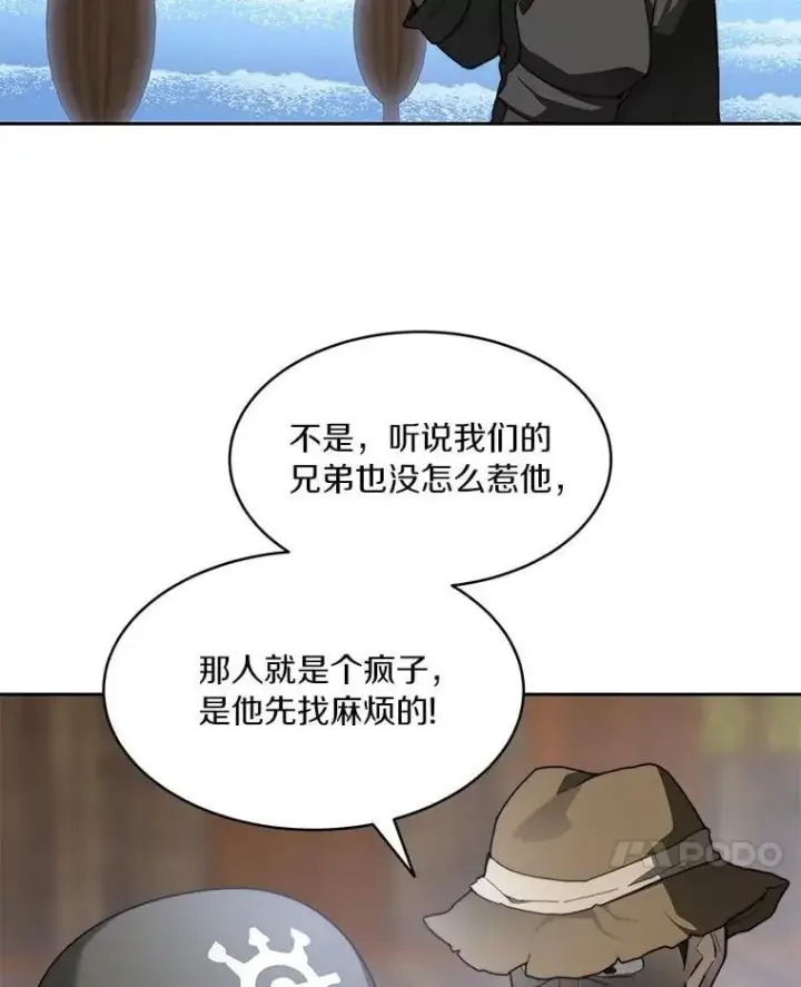 《百层塔内的钉子户》91.最终赢家图146