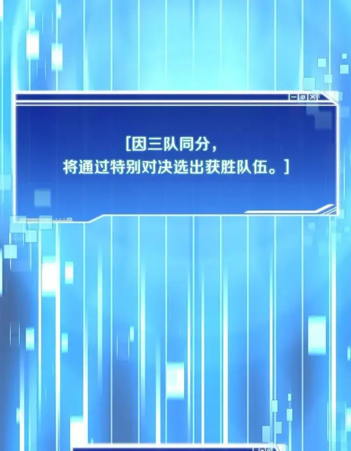 《百层塔内的钉子户》91.最终赢家图15