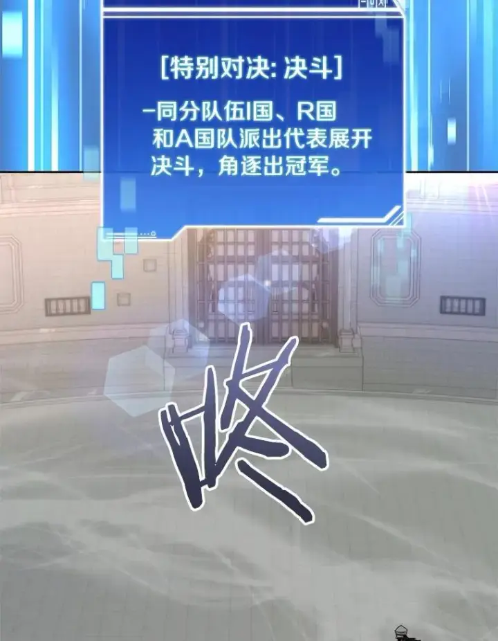 《百层塔内的钉子户》91.最终赢家图16