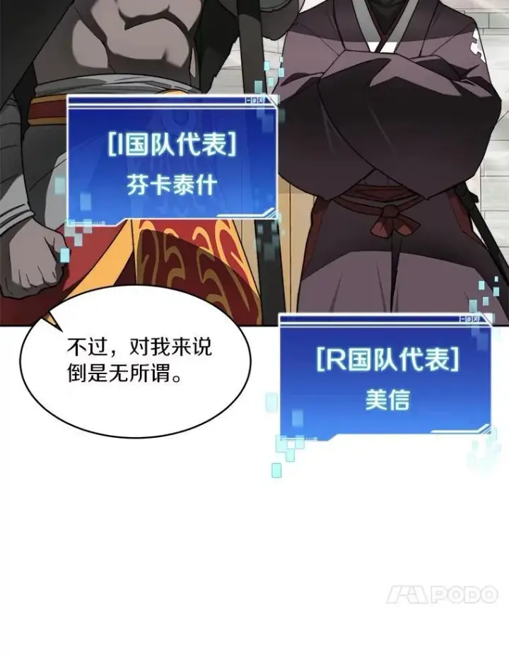 《百层塔内的钉子户》91.最终赢家图20