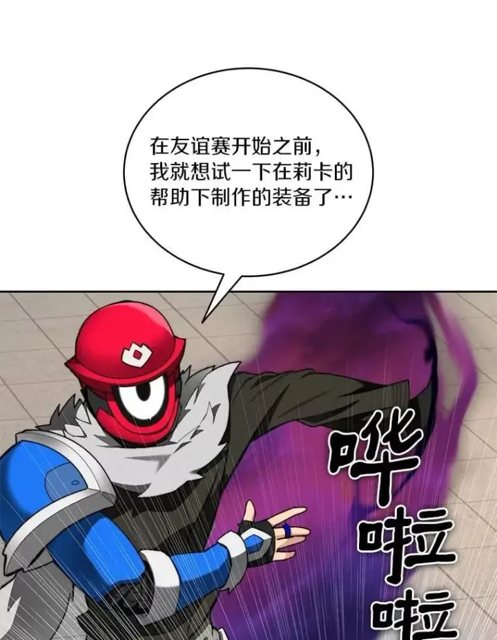 《百层塔内的钉子户》91.最终赢家图21
