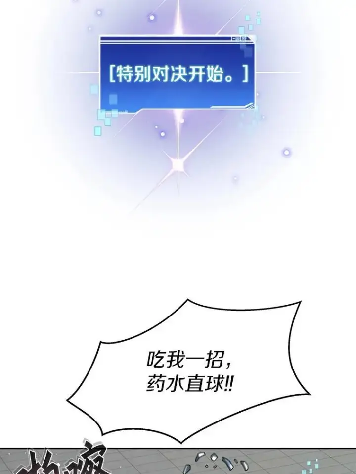 《百层塔内的钉子户》91.最终赢家图25