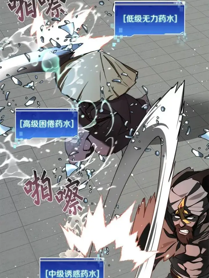 《百层塔内的钉子户》91.最终赢家图26