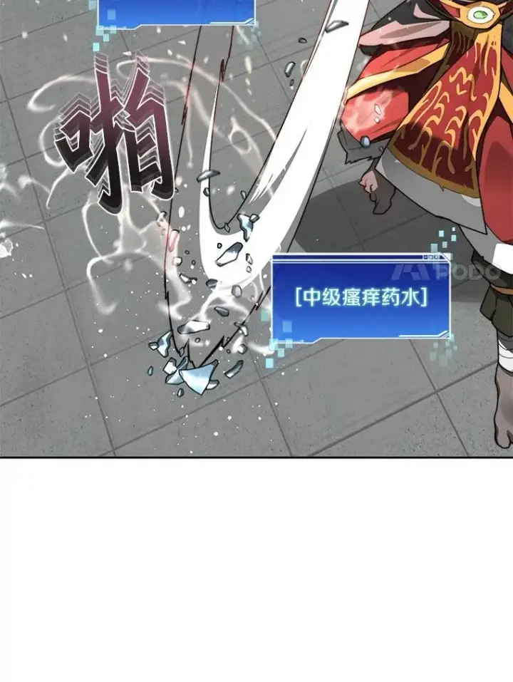 《百层塔内的钉子户》91.最终赢家图27