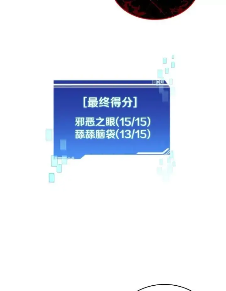 《百层塔内的钉子户》91.最终赢家图3