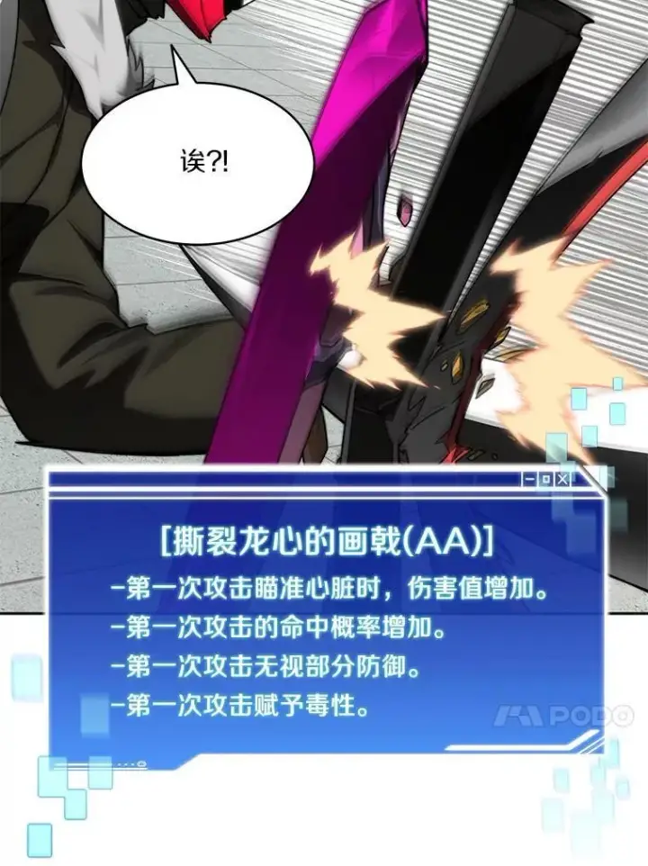 《百层塔内的钉子户》91.最终赢家图33