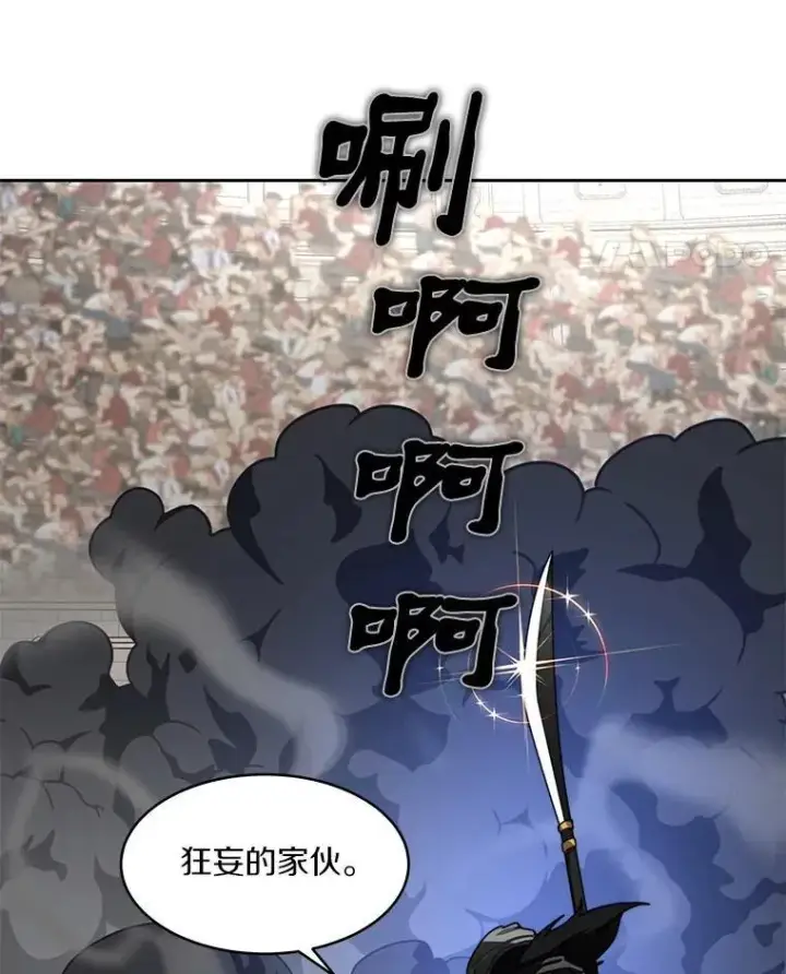 《百层塔内的钉子户》91.最终赢家图37