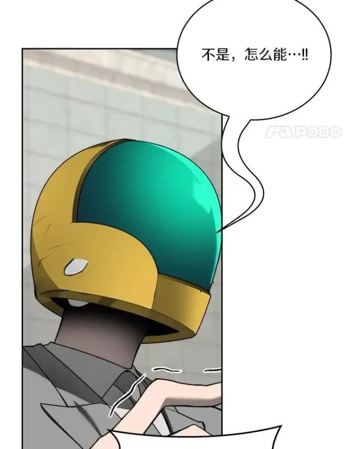 《百层塔内的钉子户》91.最终赢家图4