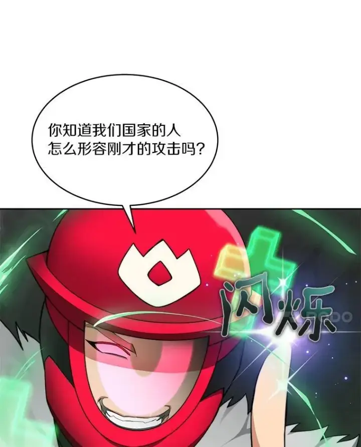 《百层塔内的钉子户》91.最终赢家图40