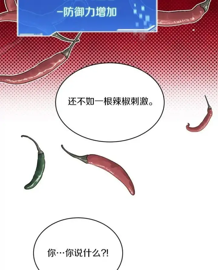 《百层塔内的钉子户》91.最终赢家图42
