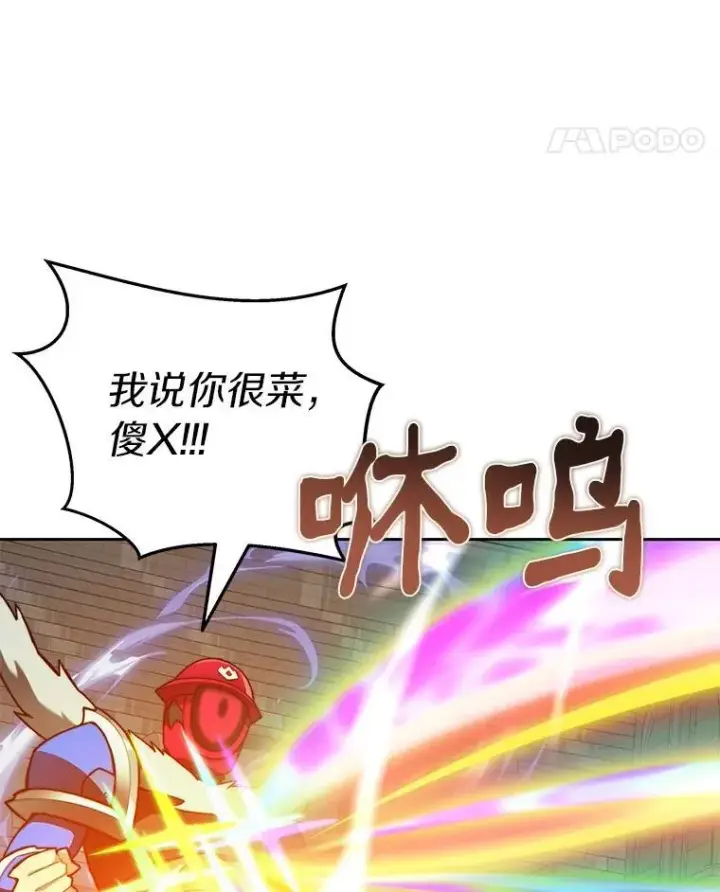 《百层塔内的钉子户》91.最终赢家图44