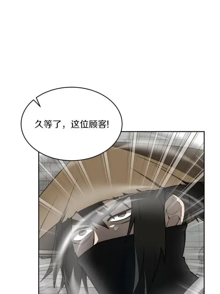 《百层塔内的钉子户》91.最终赢家图48