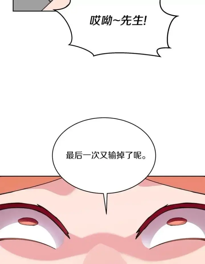《百层塔内的钉子户》91.最终赢家图5