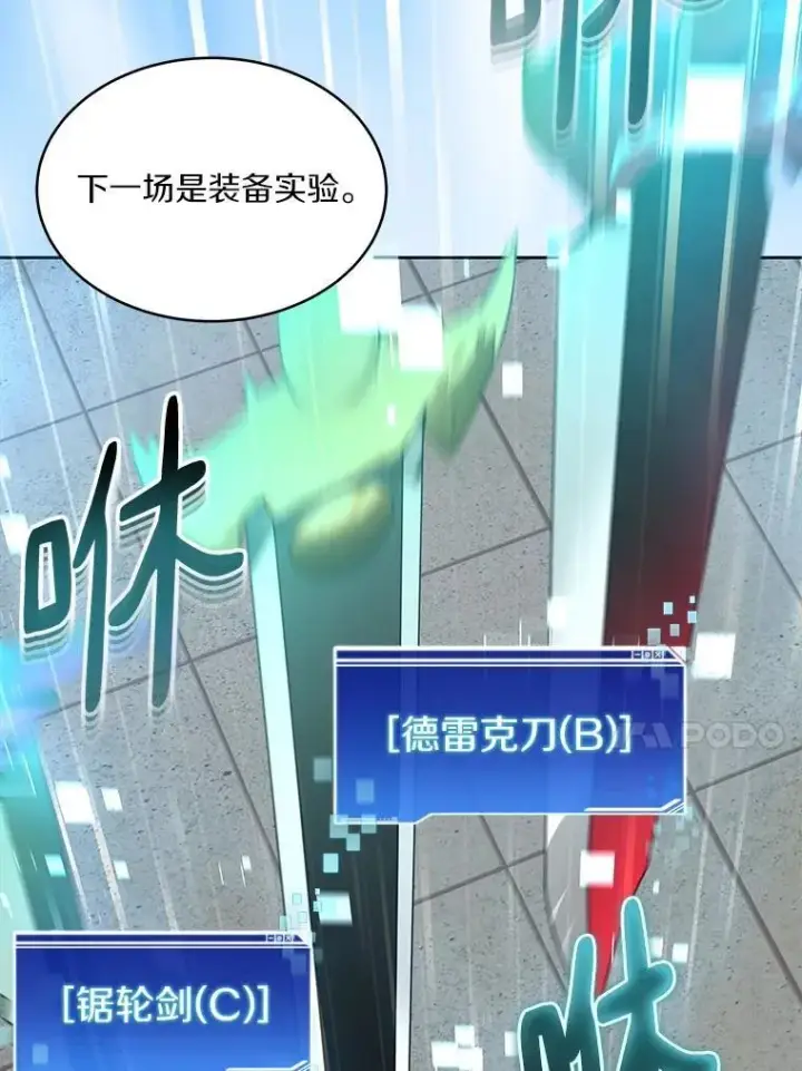 《百层塔内的钉子户》91.最终赢家图50