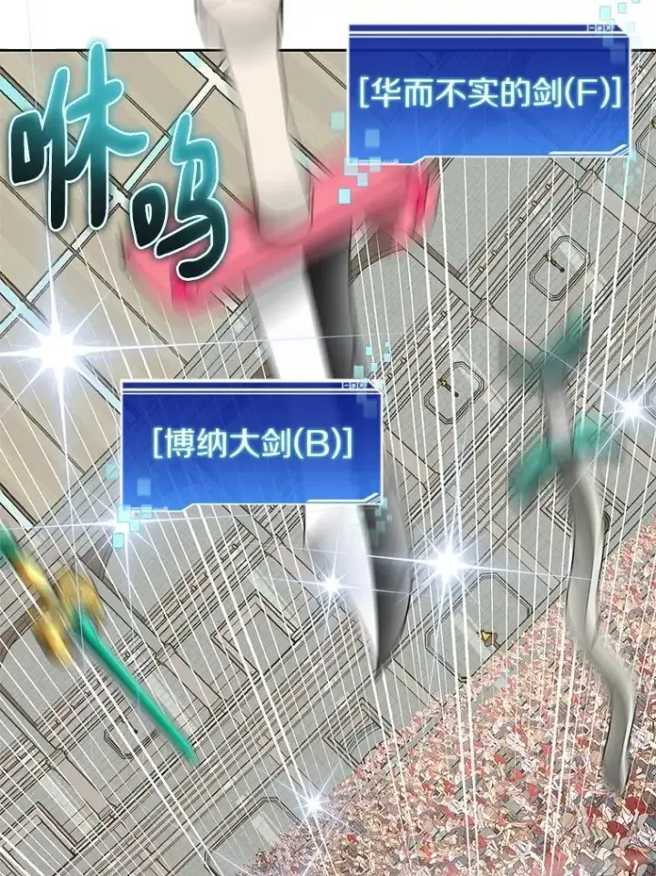 《百层塔内的钉子户》91.最终赢家图52