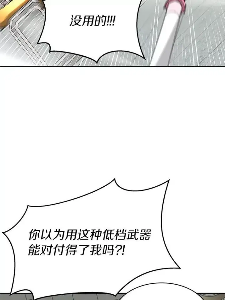 《百层塔内的钉子户》91.最终赢家图54
