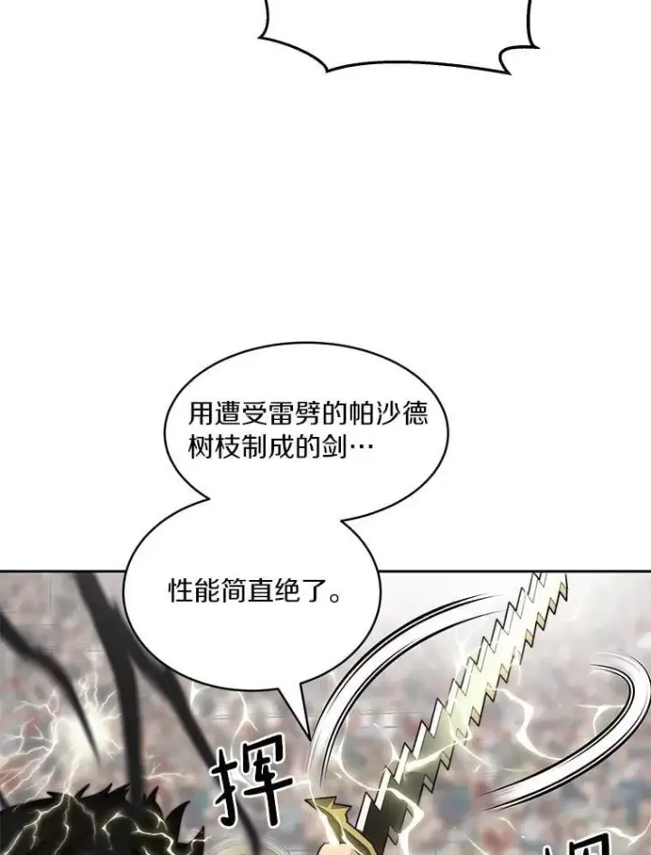 《百层塔内的钉子户》91.最终赢家图59