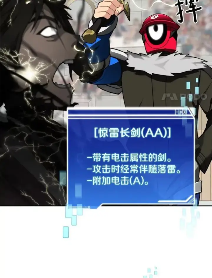 《百层塔内的钉子户》91.最终赢家图60