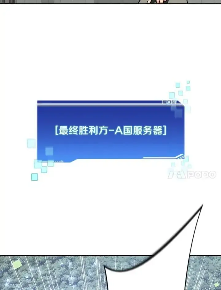 《百层塔内的钉子户》91.最终赢家图63